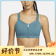 正面拉链运动内衣DD0437 Nike 440 春季 女子新款 耐克正品 ALPHA
