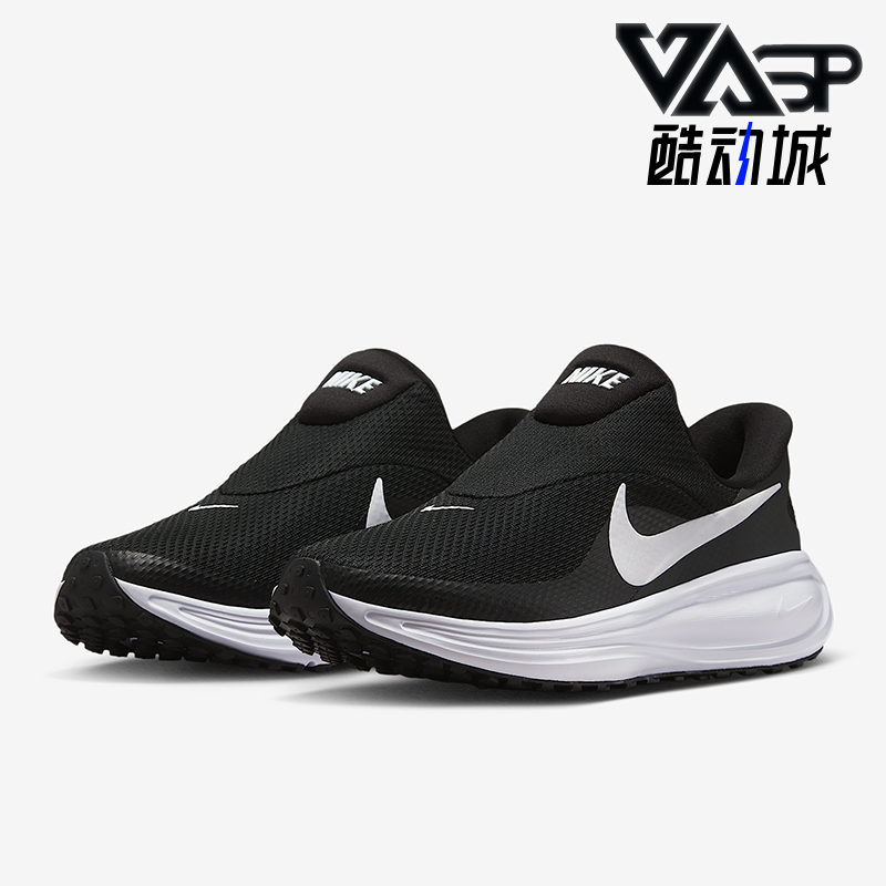 Nike/耐克正品Revolution 8女士减震公路一脚蹬跑步鞋HQ2415-001
