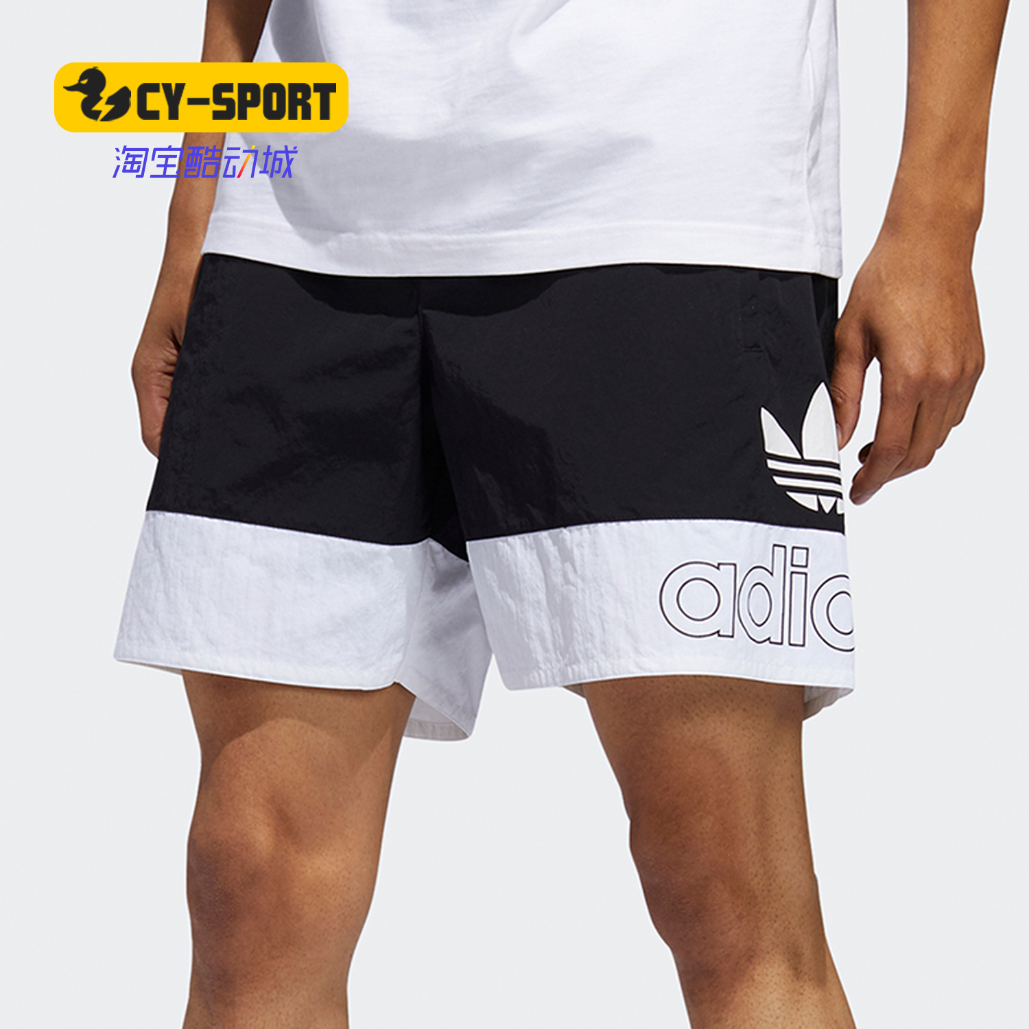 Adidas/阿迪达斯正品三叶草夏季新款男子运动休闲短裤 FM1547