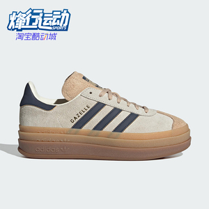 Adidas/阿迪达斯正品三叶草女士休闲低帮厚底耐磨运动板鞋JQ5126