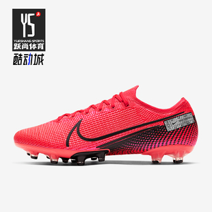 耐克正品 AT7895 秋冬新款 低帮缓震训练足球鞋 606 男士 Nike