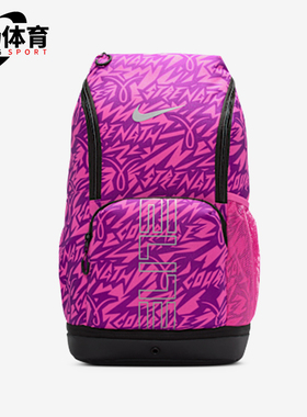 Nike/耐克正品ELITE男女运动休闲收纳经典大容量双肩包HV6635-684