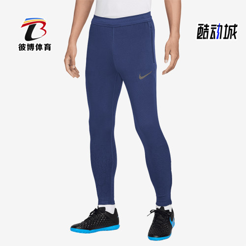 Nike/耐克正品Strike Elite ADV男士针织经典运动长裤FZ0576-492