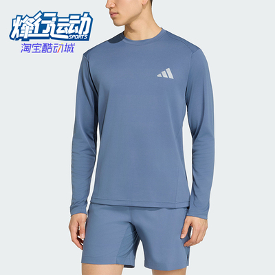 Adidas/阿迪达斯正品Performance男士简洁健身长袖T恤KU8508