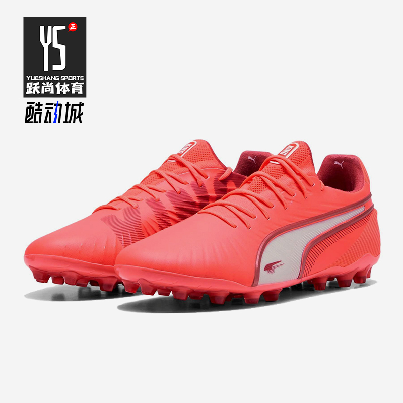 Puma/彪马正品2025King Ultimate男士经典训练足球鞋108306-01