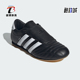 休闲薄底女士跆拳道文化运动鞋 Adidas 阿迪达斯正品 JQ4775