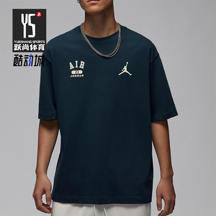 Nike/耐克正品JORDAN男士吸湿排汗运动经典短袖T恤HQ1575-478