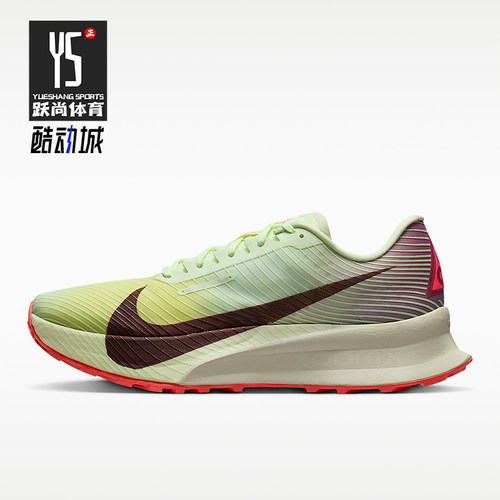 Nike/耐克正品ACG Ultrafly Trail男士经典越野跑步鞋HF5668-700