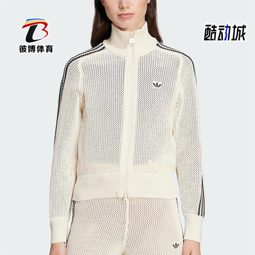Adidas/阿迪达斯正品三叶草女士经典透气网孔微透针织外套JD1082