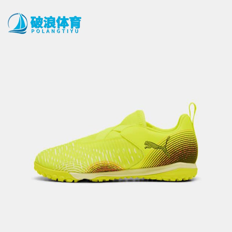 Puma/彪马正品FUTURE 8儿童低帮耐磨运动经典训练足球鞋108391-03