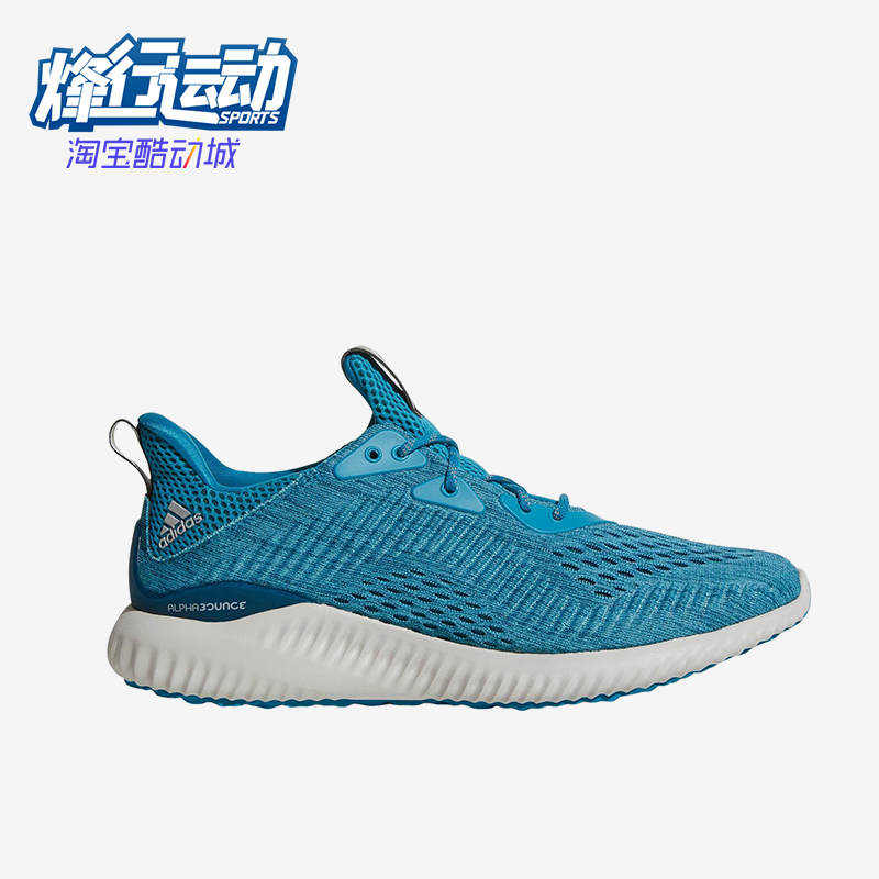 Adidas/阿迪达斯正品ALPHABOUNCE男士缓震网眼运动跑步鞋BY3846