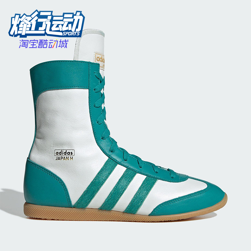 Adidas/阿迪达斯正品三叶草女士运动经典高帮薄底休闲鞋JQ9674
