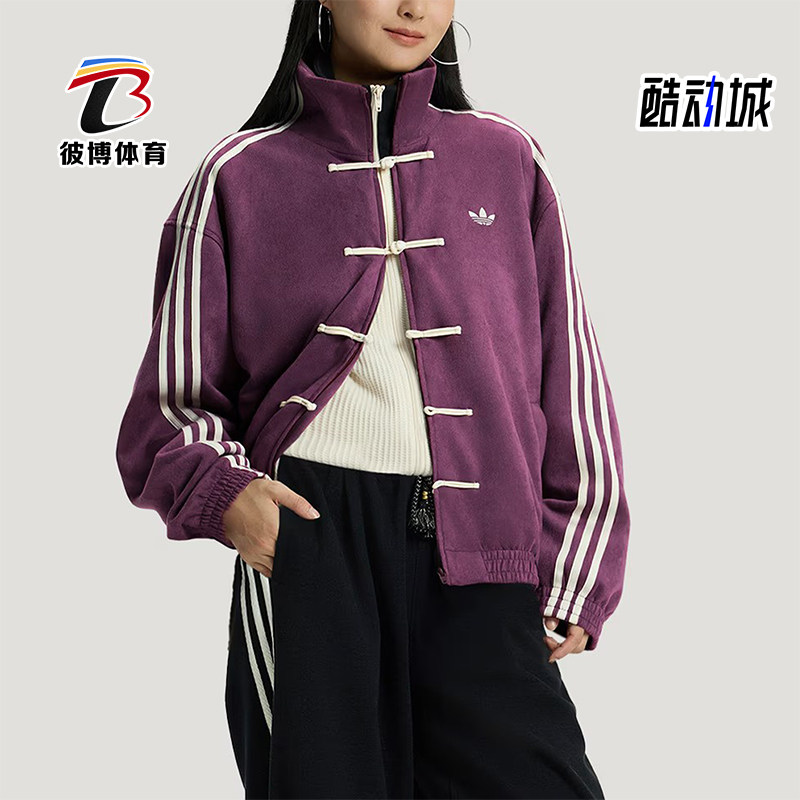 Adidas/阿迪达斯正品三叶草男女同款经典新中式复古夹克KR0293