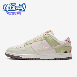 Low Dunk 耐克正品 661 板鞋 IB8876 LX女士運動低幫透氣經典 Nike