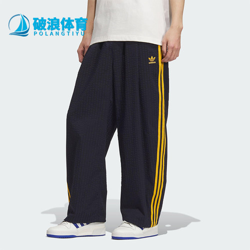 Adidas/阿迪达斯正品三叶草男士日常运动宽松休闲梭织长裤KC2617