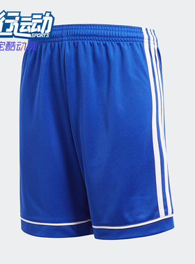 Adidas/阿迪达斯正品夏季大童透气宽松简约复古运动短裤S99154
