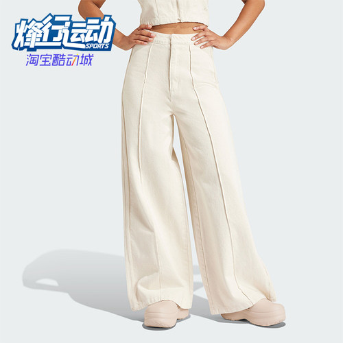 Adidas/阿迪达斯正品三叶草女士宽松经典时尚运动牛仔长裤IS3584