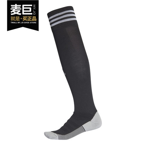 Adidas/阿迪达斯正品 stella男女款高筒弹足球运动长袜子AH6779