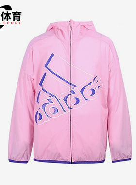 Adidas/阿迪达斯正品夏新款透气休闲小童连帽运动外套HT4911