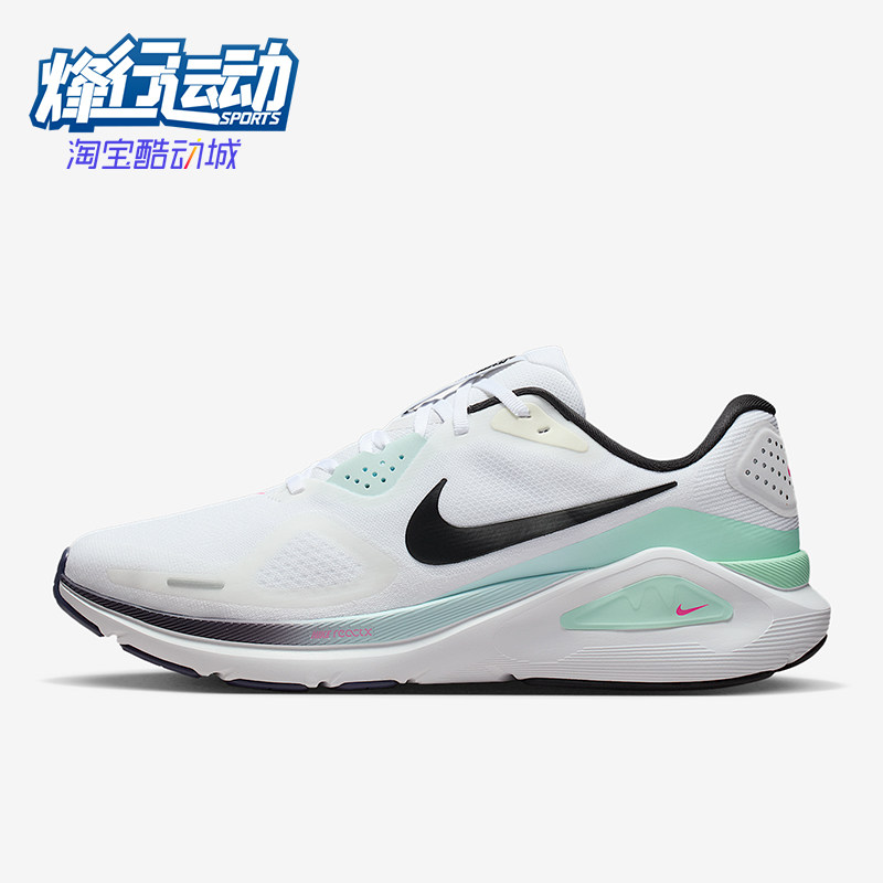 Nike/耐克正品Structure 26男士运动公路减震跑步鞋IM6675-101