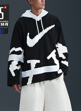 Nike/耐克正品Sportswear男士宽松时尚拼接套头卫衣HV1138-010