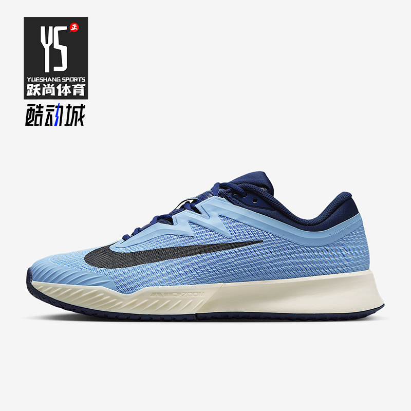 Nike/耐克正品Vapor Pro 3男士运动缓震硬地球场网球鞋FZ2161-401
