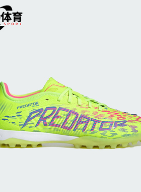 Adidas/阿迪达斯正品新款男女同款运动训练TF碎钉足球鞋ID3763