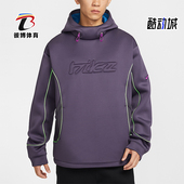 耐克正品 连帽套头经典 2026春季 Nike 款 男士 运动卫衣IF1297 573