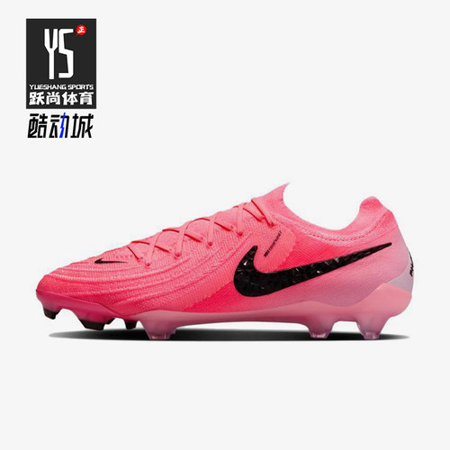 Nike/耐克正品Phantom GX 2 Elite男女同款低帮足球鞋FJ2559-600