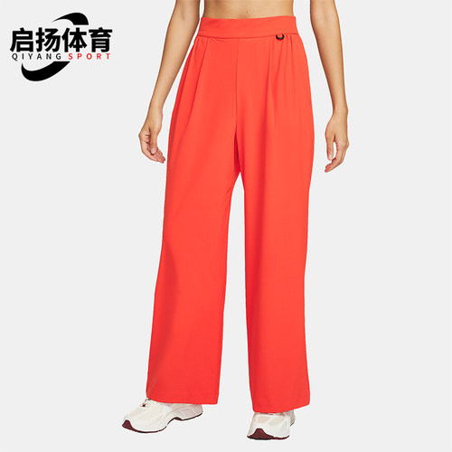 Nike/耐克正品Dri-FIT 女士运动高腰阔腿休闲透气长裤HQ0236-633