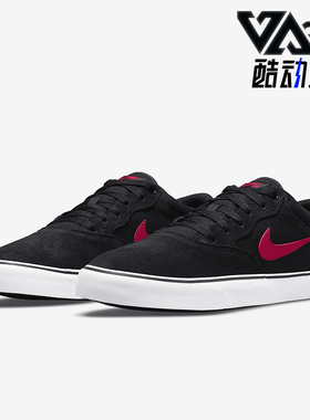 Nike/耐克正品SB Chron 2 男女款简约系带滑板鞋DM3493-003