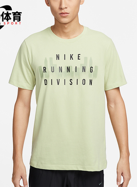 Nike/耐克正品2025男士耐穿运动透气印花圆领跑步短袖FQ3917-371
