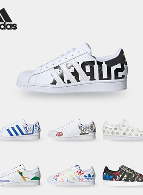Adidas/阿迪达斯正品三叶草 SUPERSTAR 男女贝壳头板鞋H00182