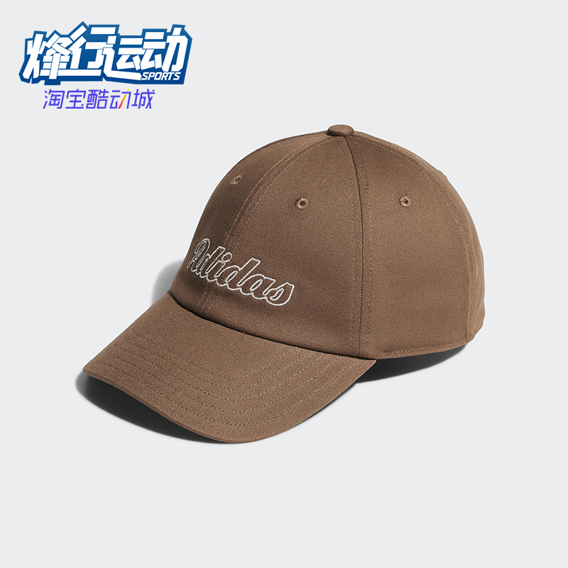 Adidas/阿迪达斯正品2025年秋季男女经典运动遮阳鸭舌帽KC0240