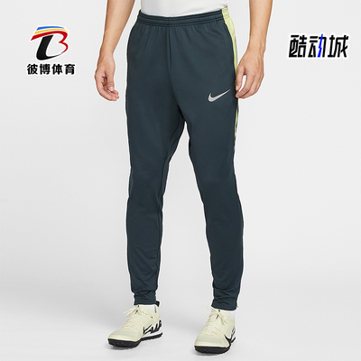 Nike/耐克正品Strike Therma-FIT男士训练足球运动长裤FZ0571-390