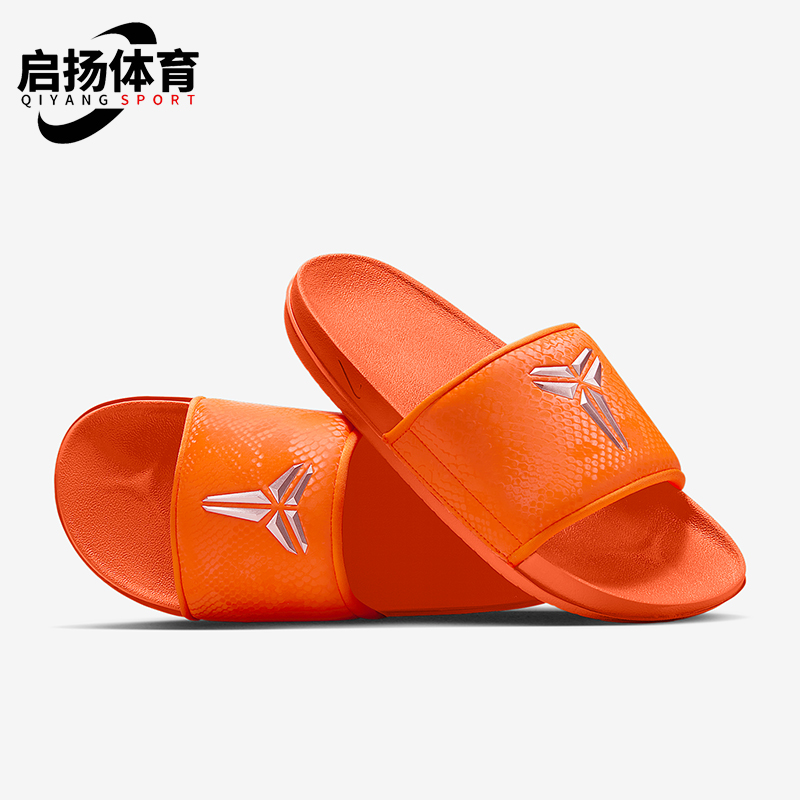 Nike/耐克正品Kobe Offcourt男士日常运动休闲透气拖鞋IF2870-800