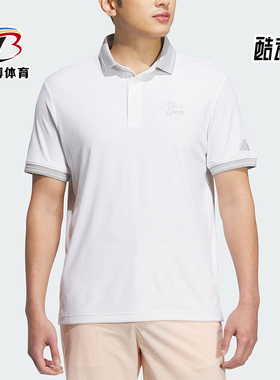 Adidas/阿迪达斯正品新款男白色高尔夫经典翻领短袖Polo衫JE7148