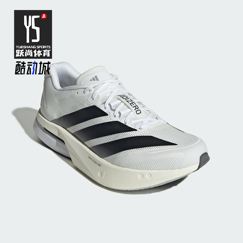 Adidas/阿迪达斯正品ADIZERO BOSTON男士经典系带跑步鞋JS4939
