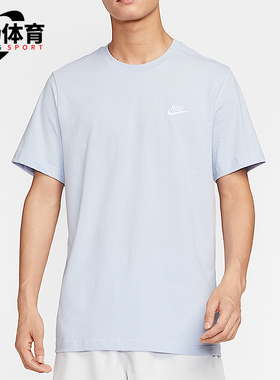 Nike/耐克正品Sportswear男士休闲针织经典日常短袖AR4999-057