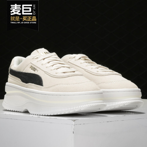 彪马女子厚底休闲运动鞋