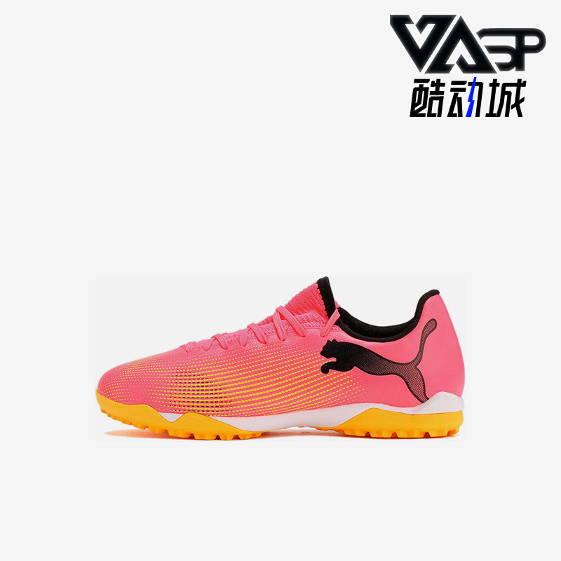 Puma/彪马正品2025冬季款儿童减震低帮系带耐磨足球鞋107738-03,运动鞋new,童鞋/青少年鞋,淘宝优惠券,粉丝福利购,淘宝优惠卷
