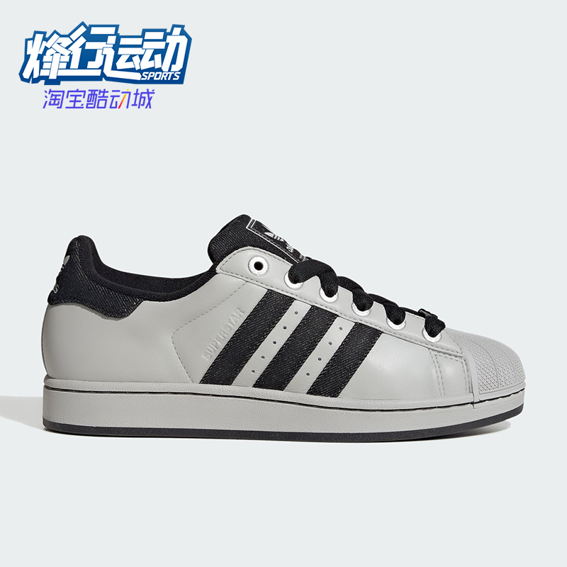 Adidas/阿迪达斯正品三叶草男女休闲贝壳头耐磨低帮板鞋JP8760