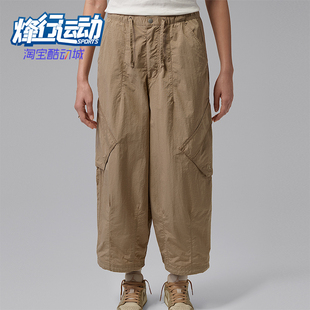 Nike/耐克正品Jordan女士宽松经典降落伞运动长裤IF1169-247