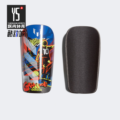Adidas/阿迪达斯正品MESSI SG CLB大童经典足球运动护腿板FS0309