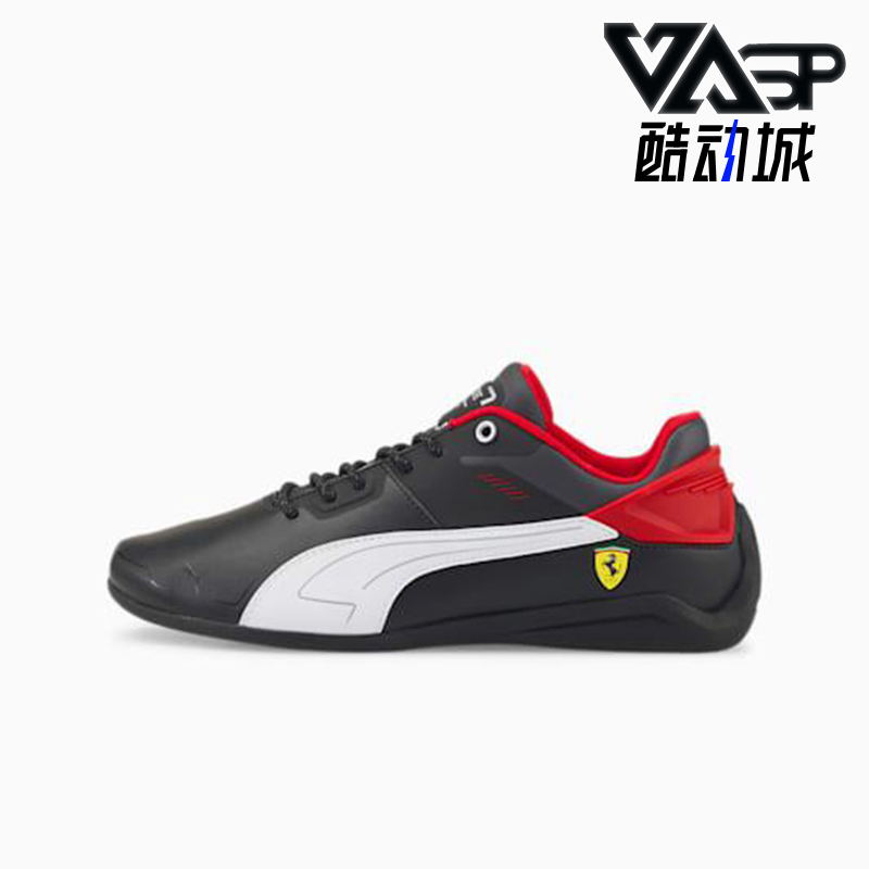 Puma/彪马正品Ferrari男女赛车低帮休闲经典轻盈运动鞋306864-04