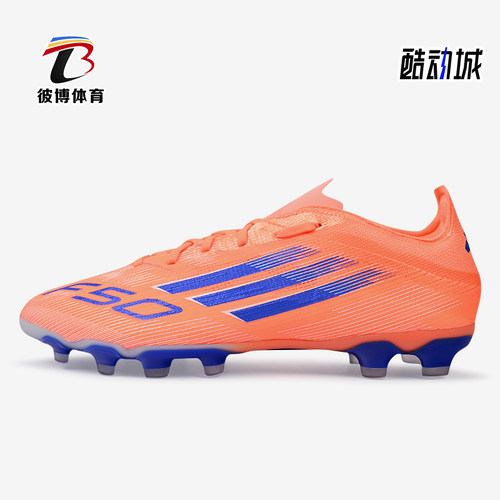 Adidas/阿迪达斯正品F50系列MG男女款胶质短钉经典足球鞋JH7679