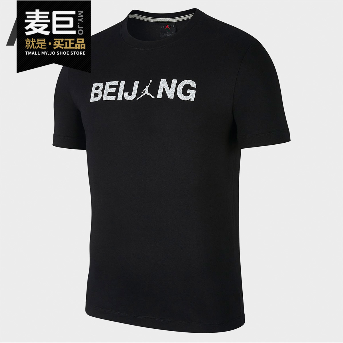 Nike/耐克正品 JORDAN BEIJING CITY 男子休闲T恤短袖CT3307-100