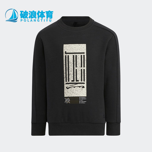 阿迪达斯儿童休闲运动卫衣