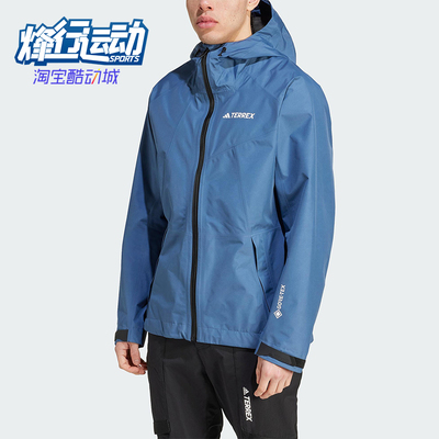 Adidas/阿迪达斯正品TEREXTEREX连帽拉链经典长袖雨冲锋衣HN2908