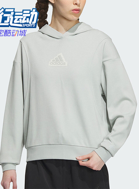 Adidas/阿迪达斯正品冬季新款女子运动休闲连帽卫衣IP7077